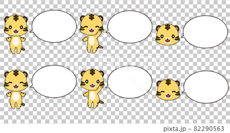 笑顔のトラのイラストと吹き出しのセット 82290563