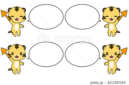 笑顔で矢印を持っているトラのイラストと吹き出しのセット 82290564