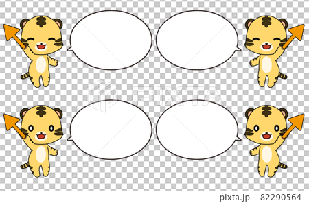 笑顔で矢印を持っているトラのイラストと吹き出しのセット 82290564