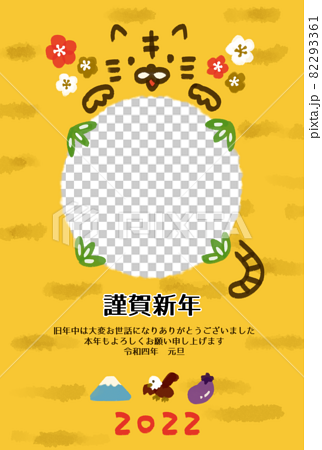 かわいい虎の年賀状 一富士二鷹三茄子 フォトフレームのイラスト素材