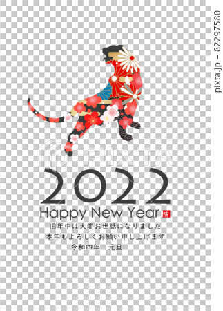 2022年寅年年賀状 82297580