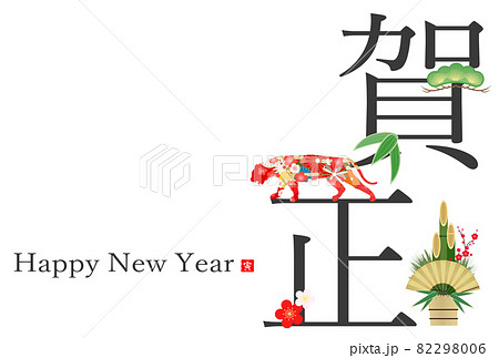 2022年寅年年賀状 2022年寅年年賀状 82298006