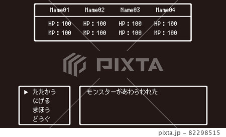 レトロなRPGの戦闘画面のベクターイラスト 82298515