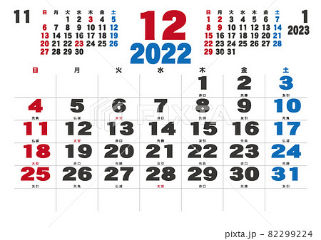 2022年　カレンダー先月来月付き　12月 82299224