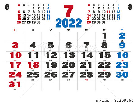カレンダー2022 2022 calendar last month with next month July - Stock