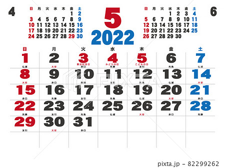 2022年　カレンダー先月来月付き　5月 82299262