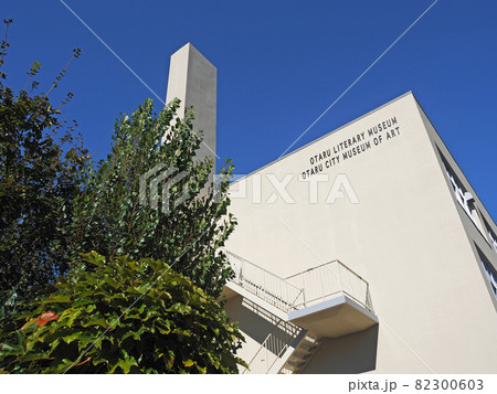 小樽　市立小樽美術館　市立小樽文学館 82300603