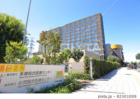 多摩総合医療センター 府中市 多摩総合医療センター 府中市 82301009