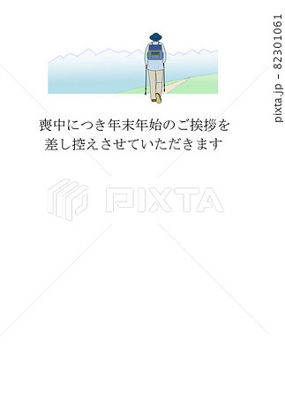 故人を偲んだ喪中はがき 旅立ち 故人を偲んだ喪中はがき 旅立ち 82301061