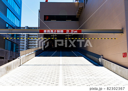 立体駐車場 出入口 車両高さ制限 立体駐車場 出入口 車両高さ制限 82302367