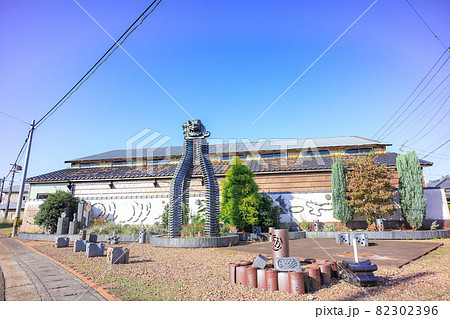 安田瓦産業協同組合　さんかく広場 82302396