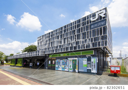 東所沢駅 82302651