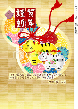 寅　年賀状　和柄　背景 82302718