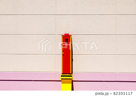 立体駐車場の移動式粉末消火設備 82303117