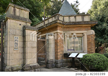 目黒区立駒場公園　正門　門衛所 82303399