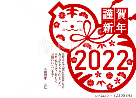 寅 年賀状 和柄 背景 寅 年賀状 和柄 背景 82308842