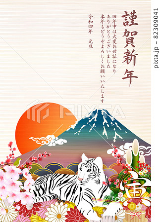 寅　富士山　年賀状　背景 82309041