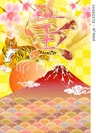 寅 富士山 年賀状 背景のイラスト素材