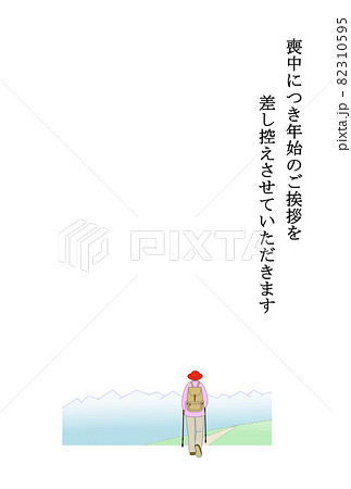 故人を偲んだ喪中はがき　想い出を詰め込んだリュックを背負って旅立ちました 82310595