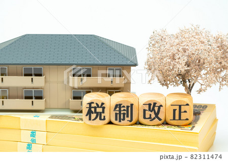 税制改正シリーズ(年号無し) 税制改正シリーズ(年号無し) 82311474