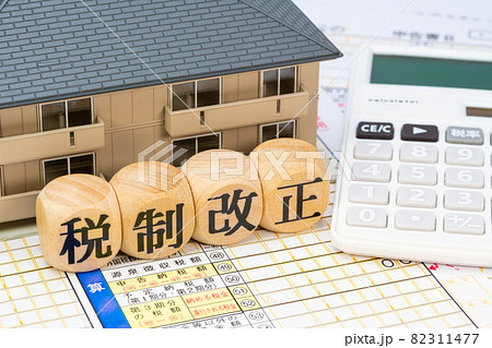 税制改正シリーズ（年号無し） 82311477