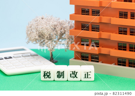 税制改正シリーズ(年号無し) 税制改正シリーズ(年号無し) 82311490