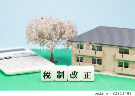 税制改正シリーズ(年号無し) 税制改正シリーズ(年号無し) 82311493