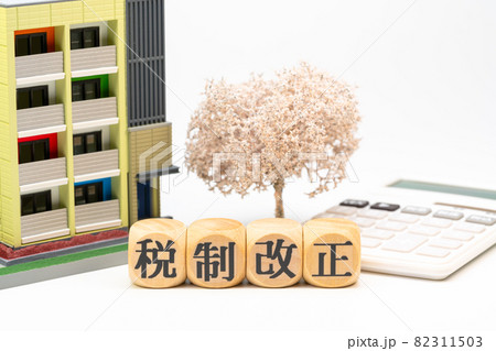 税制改正シリーズ（年号無し） 82311503