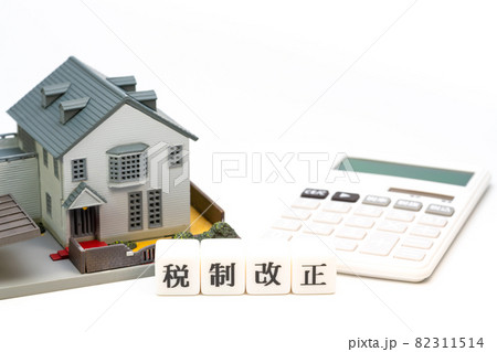 税制改正シリーズ(年号無し) 税制改正シリーズ(年号無し) 82311514