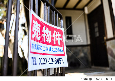 Image photo 82311614