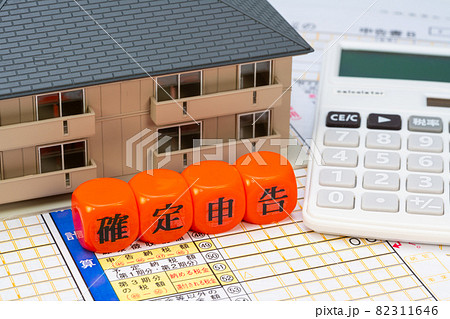 確定申告シリーズ(年号無し) 確定申告シリーズ(年号無し) 82311646