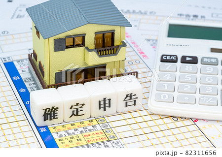 確定申告シリーズ(年号無し) 確定申告シリーズ(年号無し) 82311656