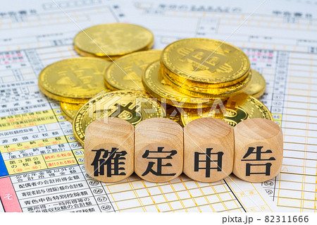 確定申告シリーズ(年号無し) 確定申告シリーズ(年号無し) 82311666