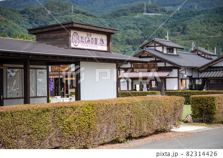 道の駅たくみの里 群馬県みなかみ町 道の駅たくみの里 群馬県みなかみ町 82314426