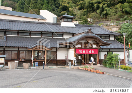 山陰湯村温泉 公衆浴場・薬師湯 山陰湯村温泉 公衆浴場・薬師湯 82318687