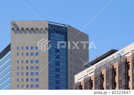 <東京都>東京医科歯科大学 <東京都>東京医科歯科大学 82322647