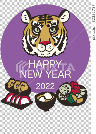 寅年年賀状2022年 寅年年賀状2022年 82322757