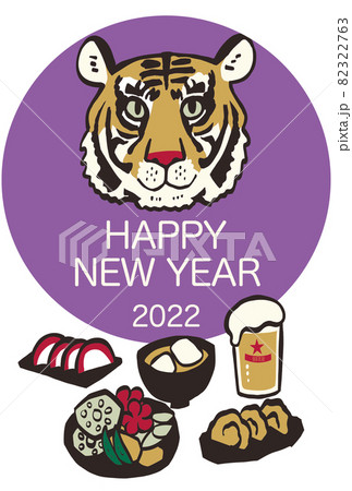 寅年年賀状2022年 82322763