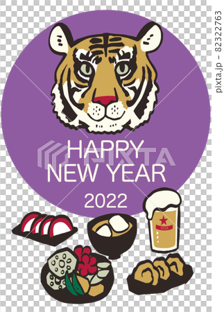 Tiger New Year's card 2022 82322763