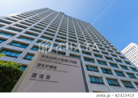 厚生労働省 厚生労働省 82323415
