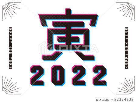 年賀状-004 年賀状-004 82324238