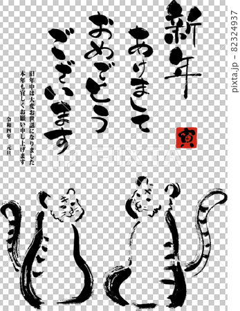 2022 New Year's card postcard template illustration of two tigers 82324937