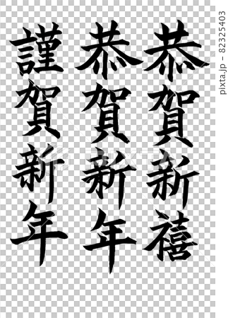 四個字母組合 四個字母組合 82325403