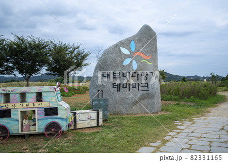 島 海 大阜島 82331165