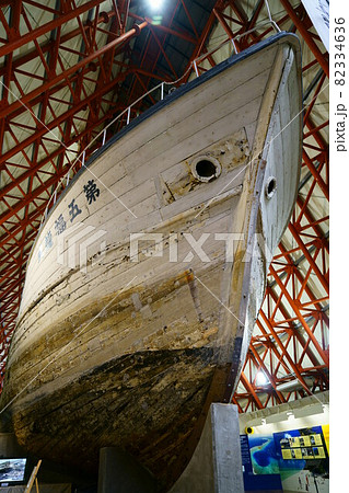 2151　第五福龍丸 82334636