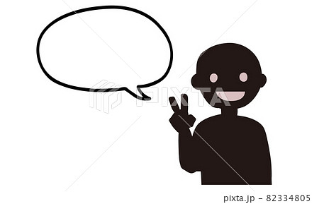 にこやかな表情のシルエットの人物 吹き出し付き ベクターイラスト ピースサイン 82334805