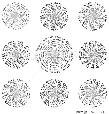 背景素材 漫画風の渦巻集中線 文字 ネガティブな言葉セット イラスト ベクターのイラスト素材