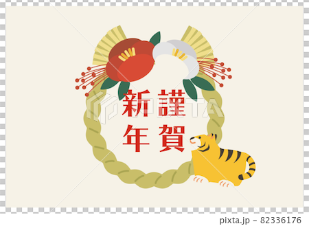2022 年新年賀卡新年裝飾 Shimenawa 82336176