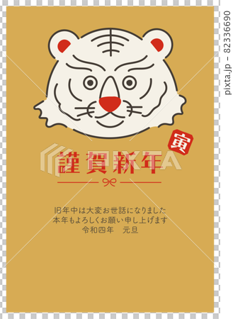 2022年虎年賀年片 2022年虎年賀年片 82336690