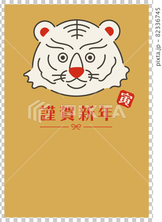 2022年 寅年の年賀状 2022年 寅年の年賀状 82336745